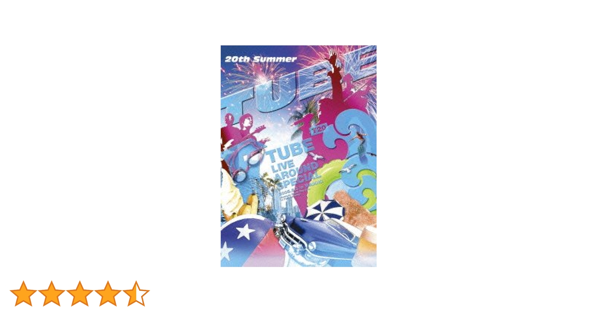 Amazon.co.jp: TUBE LIVE AROUND SPECIAL 2005.6.3 in WAIKIKI [DVD